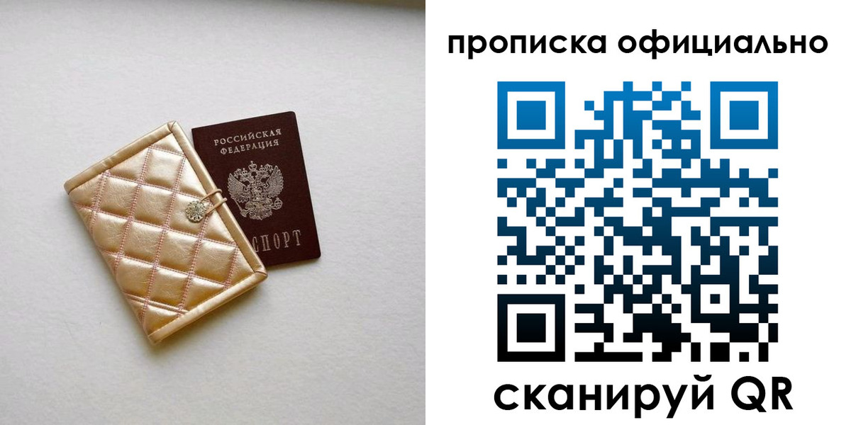 временная регистрация в квартире в Зиме