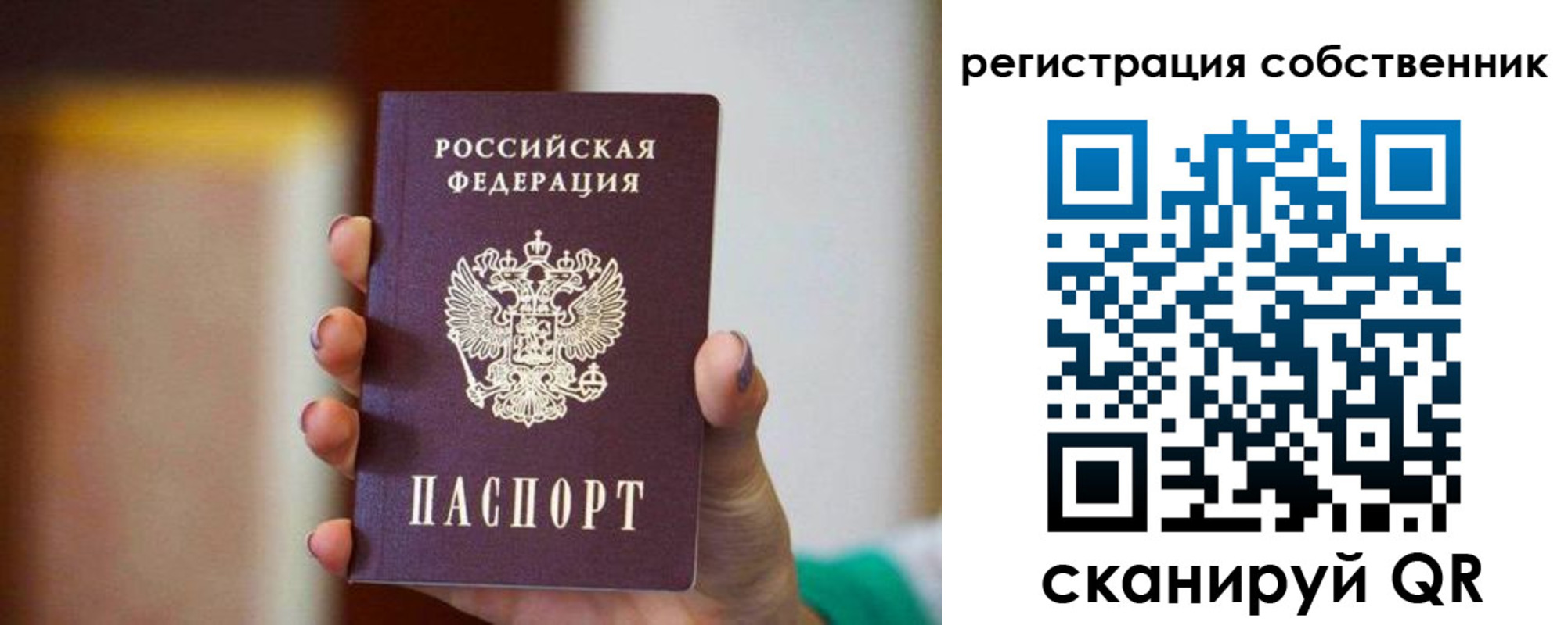 пропишу в квартире в Зиме